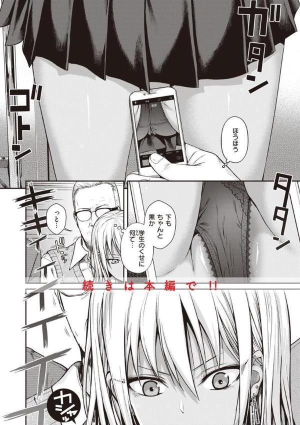 プロトタイプティーンズ 無料エロ漫画（同人誌）サンプル画像006