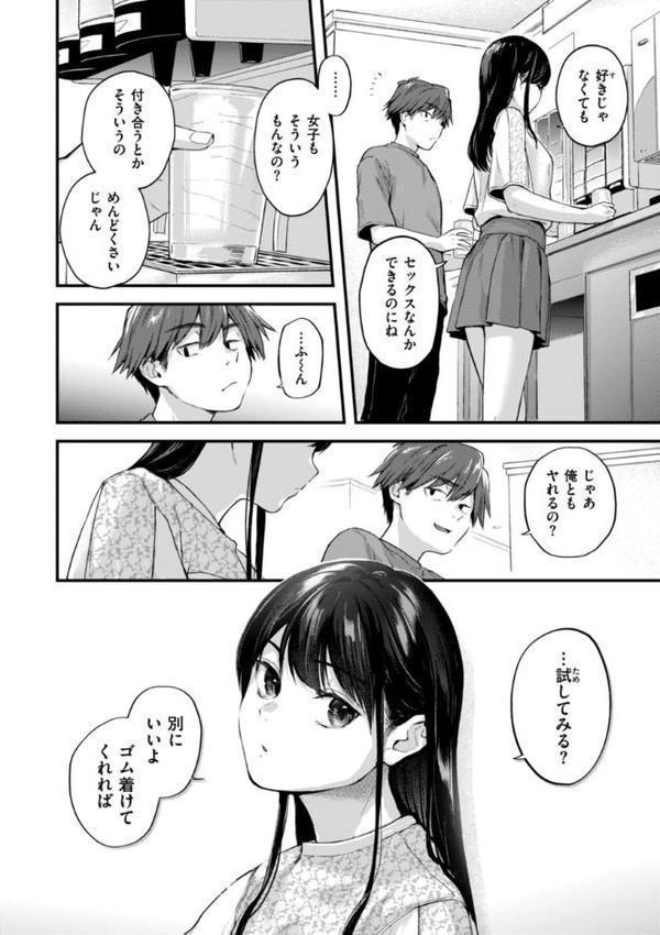 アマイアイマイー完全版ー 無料エロ漫画（同人誌）サンプル画像006