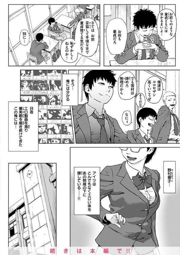 きみだけに 無料エロ漫画（同人誌）サンプル画像006