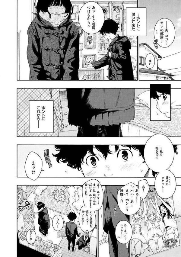 不完全マーブル【デジタル版限定おまけ付き】 無料エロ漫画（同人誌）サンプル画像006
