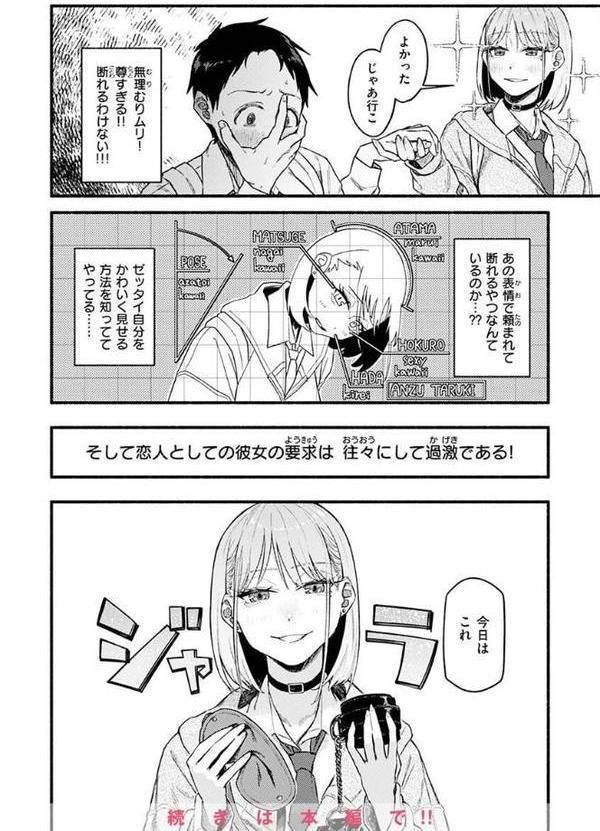 抱かれてあげるっ！ 無料エロ漫画（同人誌）サンプル画像006