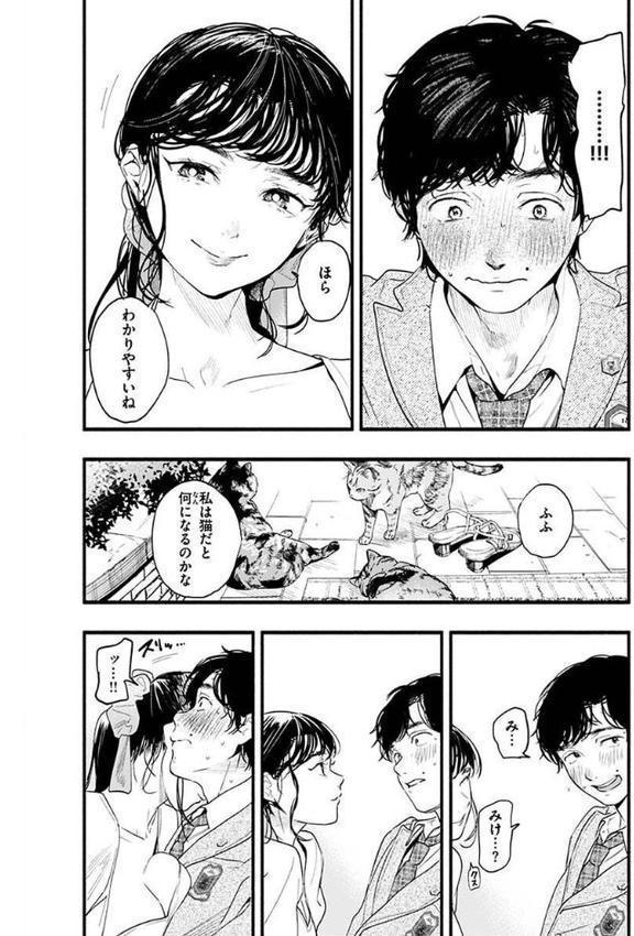 アオハルコンプレックス 無料エロ漫画（同人誌）サンプル画像006