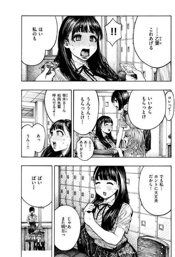 熱帯夜 無料エロ漫画（同人誌）サンプル画像006