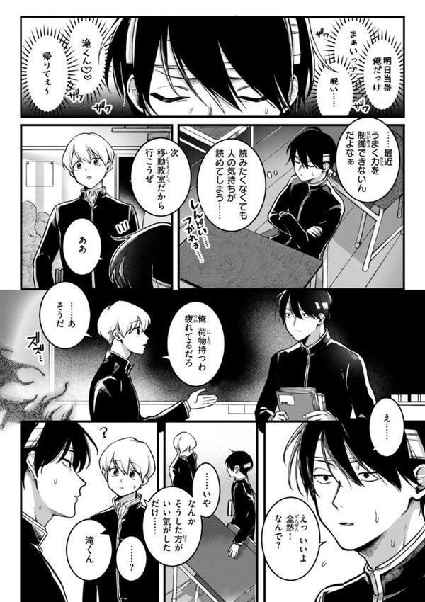 理痴的ヴィーナス【デジタル版限定おまけ付き】 無料エロ漫画（同人誌）サンプル画像006