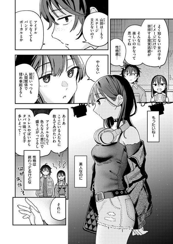 スポットライト 無料エロ漫画（同人誌）サンプル画像006