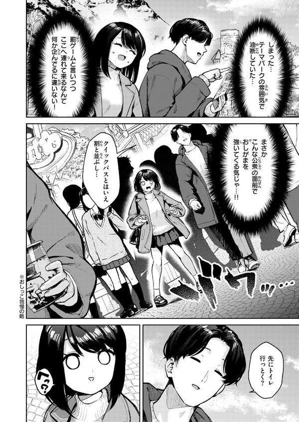 おもらし侑希ちゃんシリーズ Part3 無料エロ漫画（同人誌）サンプル画像005