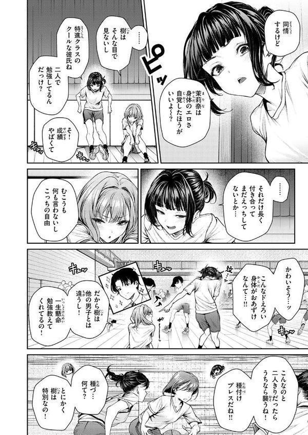 泉茉莉奈は発育が良すぎる 無料エロ漫画（同人誌）サンプル画像006
