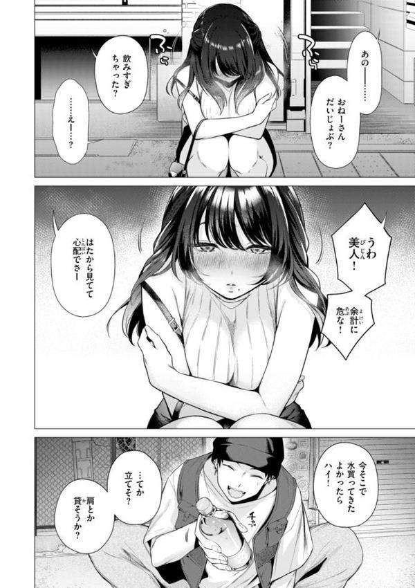 沼る女【単行本版】 無料エロ漫画（同人誌）サンプル画像006