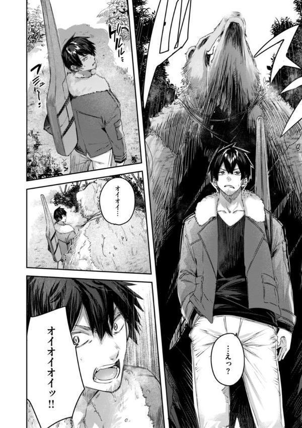 独身ハンターの出逢いはエルフの森で【単行本版】 無料エロ漫画（同人誌）サンプル画像006