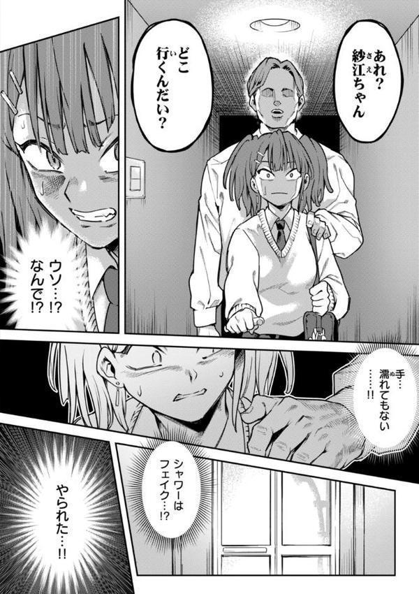 淫謀【デジタル版限定おまけ付き】 無料エロ漫画（同人誌）サンプル画像006