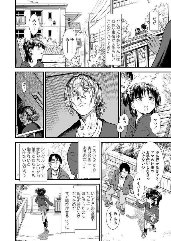 団地のゆあちゃん 無料エロ漫画（同人誌）サンプル画像006