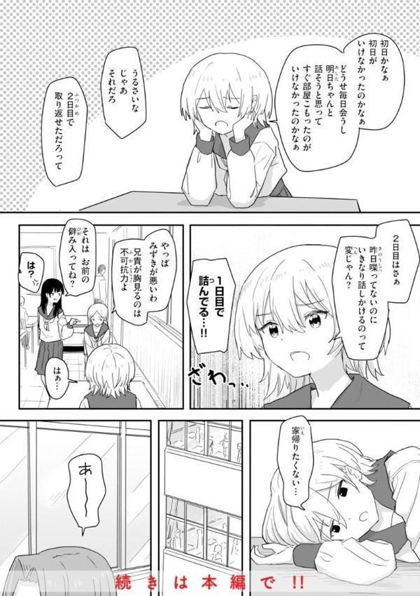 常識改変による性交の実践 無料エロ漫画（同人誌）サンプル画像006