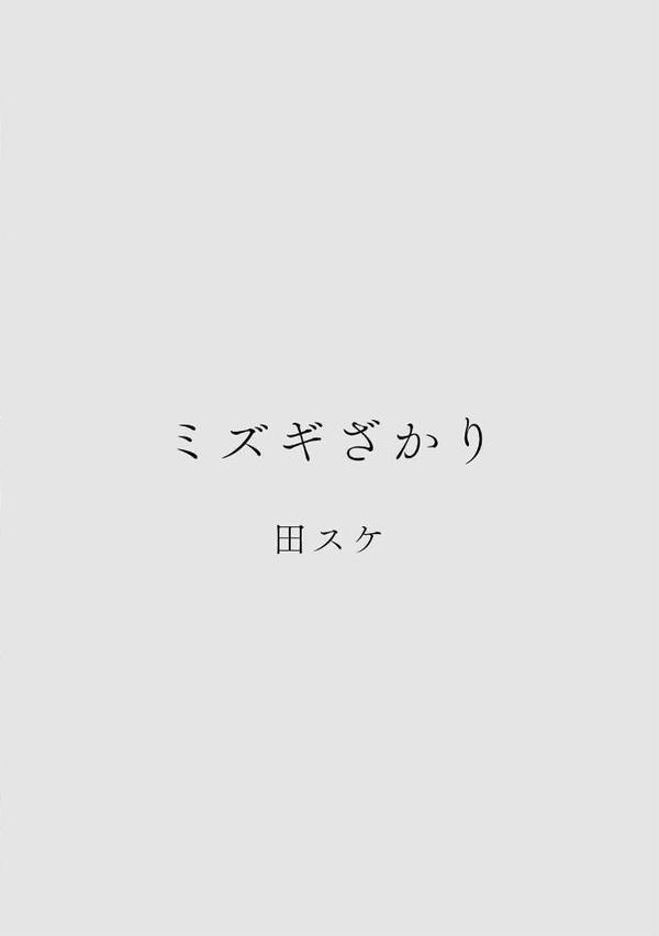 カラミざかりアンソロジー 無料エロ漫画（同人誌）サンプル画像006