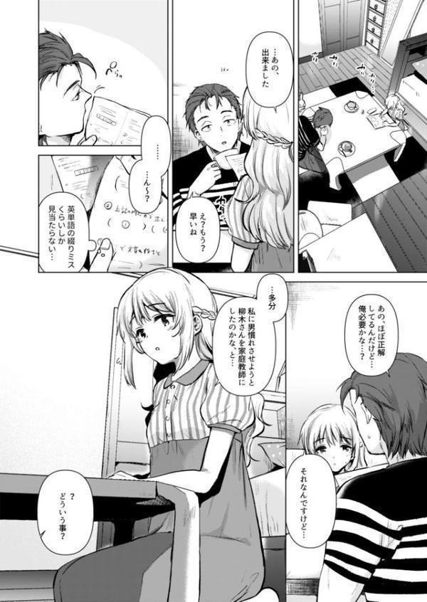 紬ちゃん性長記 無料エロ漫画（同人誌）サンプル画像005