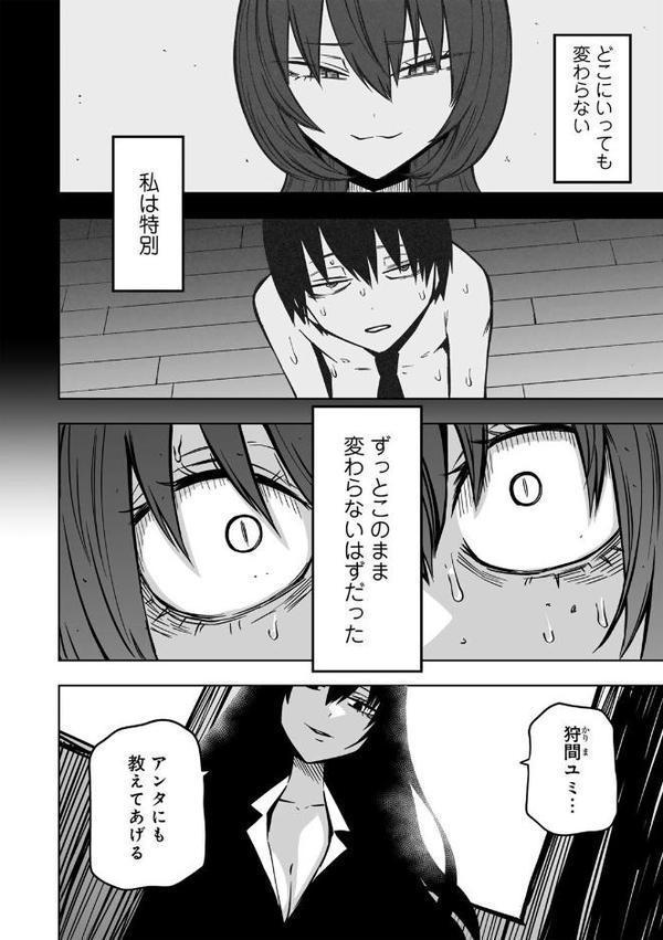 ずっとそのまま変わらずに 第3話 【単話】 無料エロ漫画（同人誌）サンプル画像006