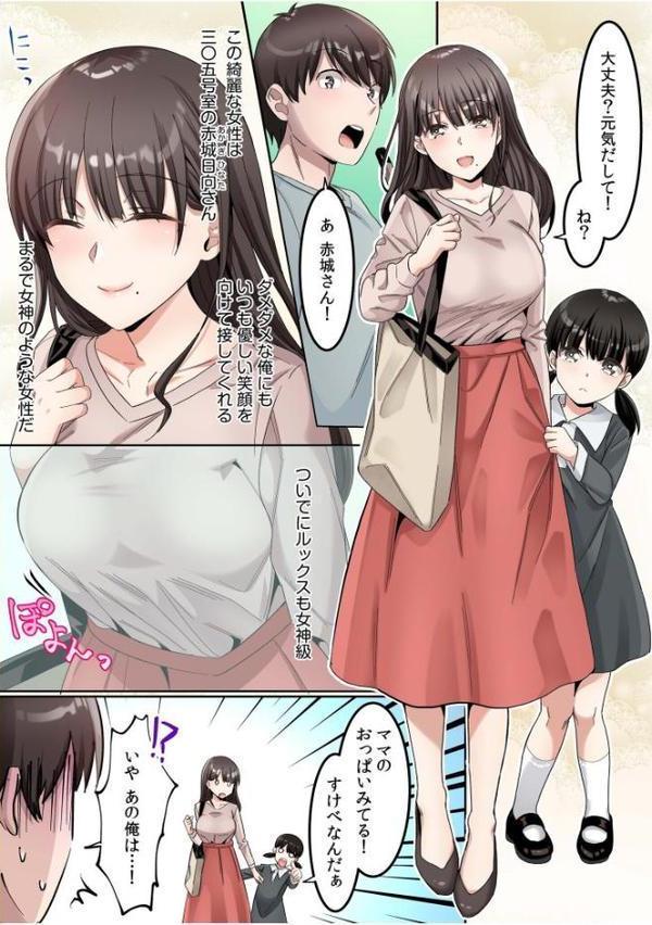 シングルマザーハウスFANZA限定版 無料エロ漫画（同人誌）サンプル画像006