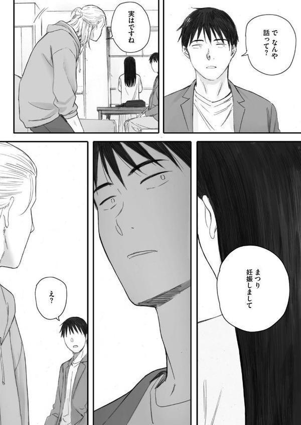 秋桜が咲いた日に 第六話 無料エロ漫画（同人誌）サンプル画像006