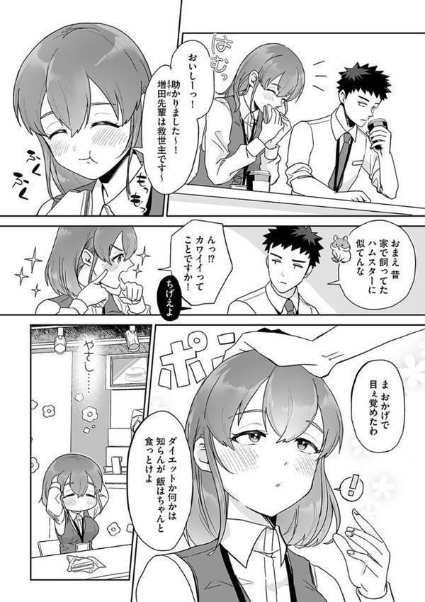 色々出ちゃってますけど！ 無料エロ漫画（同人誌）サンプル画像006
