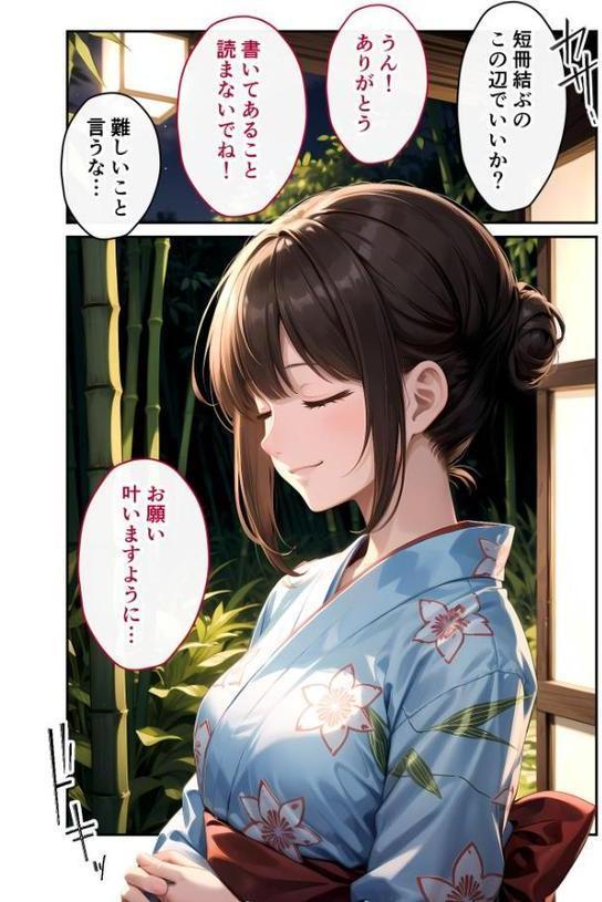 いちゃLOVE純情ベッドルーム モザイク版 無料エロ漫画（同人誌）サンプル画像005