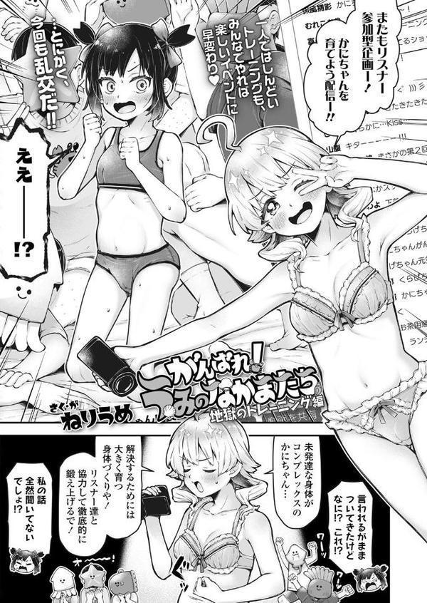 COMIC LO 2025年8月号【FANZA限定壁紙付き】 無料エロ漫画（同人誌）サンプル画像006