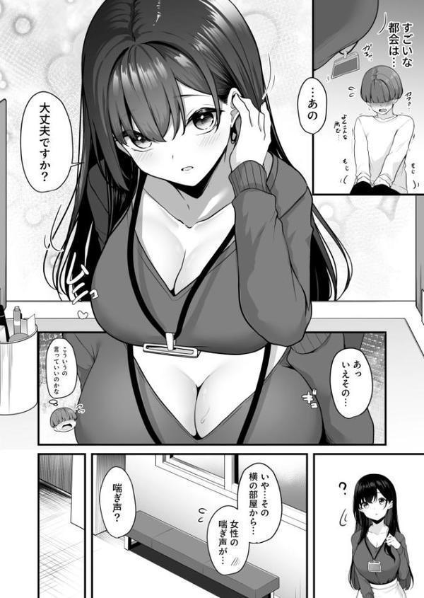 お姉さんとシよ？〜えちんぽカードでやりたい放題〜 無料エロ漫画（同人誌）サンプル画像006