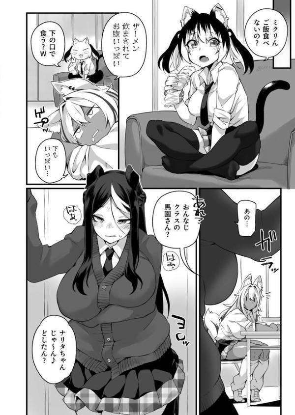 ふたなりOVERDOSE 無料エロ漫画（同人誌）サンプル画像006