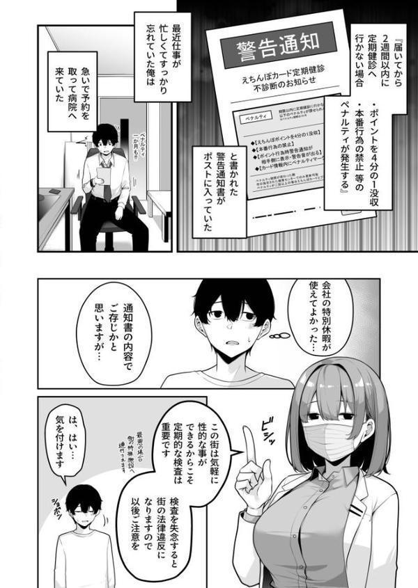 お姉さんとシよ？〜えちんぽカードでやりたい放題〜（8）【18禁】 無料エロ漫画（同人誌）サンプル画像005