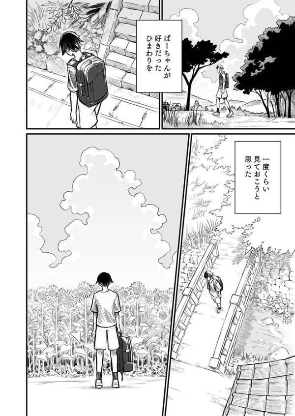 日焼け美少女が誘惑してくるんだが 無料エロ漫画（同人誌）サンプル画像006