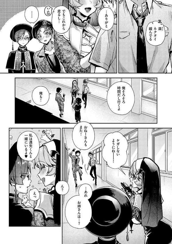 ぼくたちはお姉ちゃんの虜 無料エロ漫画（同人誌）サンプル画像006