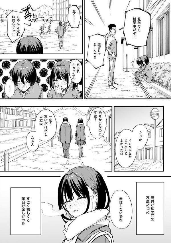 巨乳の友達と付き合うまでの話 無料エロ漫画（同人誌）サンプル画像006