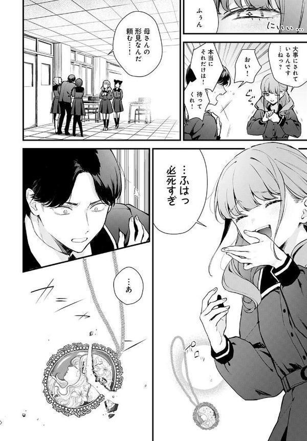籠鳥姦猿 無料エロ漫画（同人誌）サンプル画像006