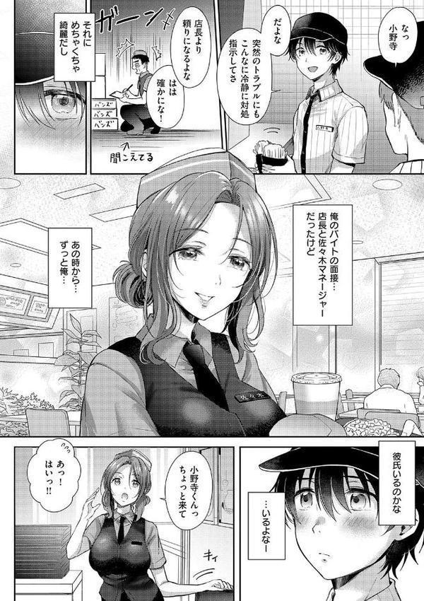 それでも、いいから 無料エロ漫画（同人誌）サンプル画像006