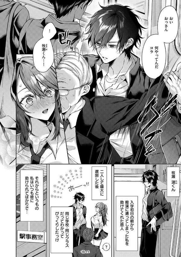 ひとりじめラブドール【電子版限定特典付き】 無料エロ漫画（同人誌）サンプル画像006