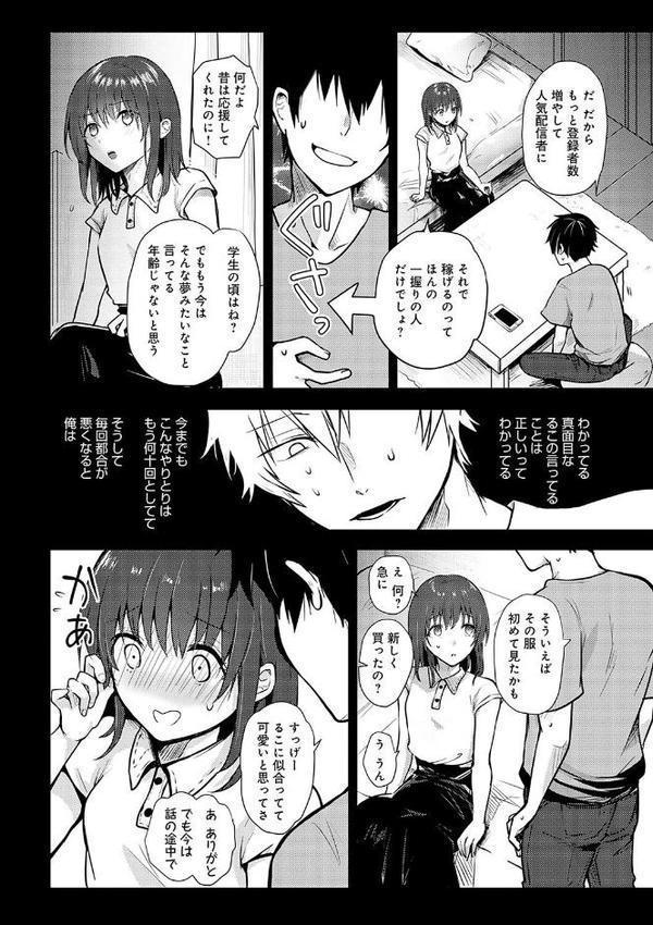 キミの本性を曝して【電子版限定特典付き】 無料エロ漫画（同人誌）サンプル画像006