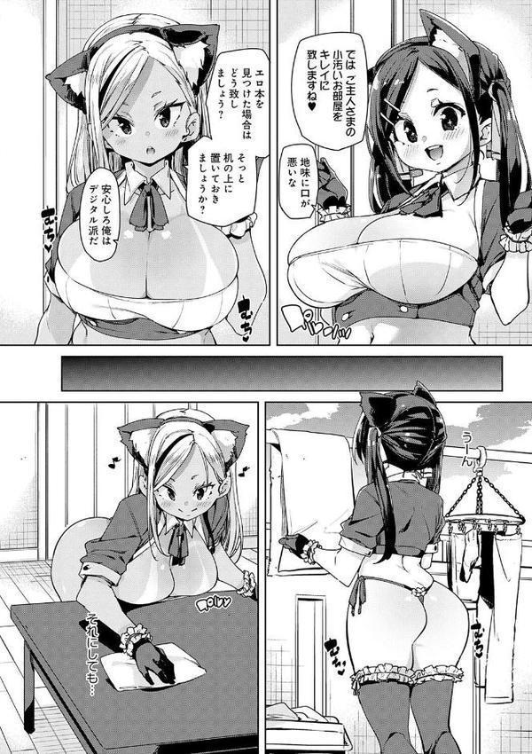 こつこつパコ活【デジタル特装版】 無料エロ漫画（同人誌）サンプル画像006