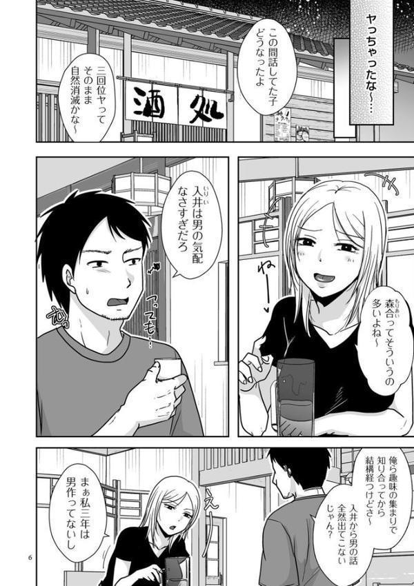 私たちはお互いに経験シている【電子特装版】 無料エロ漫画（同人誌）サンプル画像006