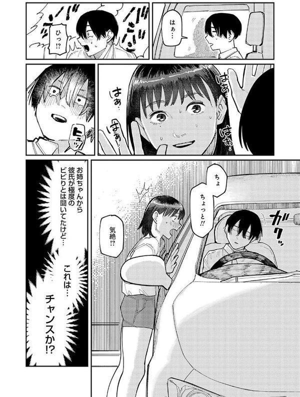 はいぼるてーじ！【FANZA限定特典付き】 無料エロ漫画（同人誌）サンプル画像006