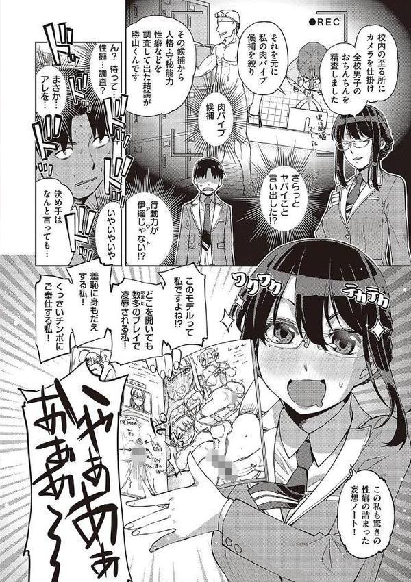 君の眼鏡に星は輝き 【デジタル特装版】 無料エロ漫画（同人誌）サンプル画像006