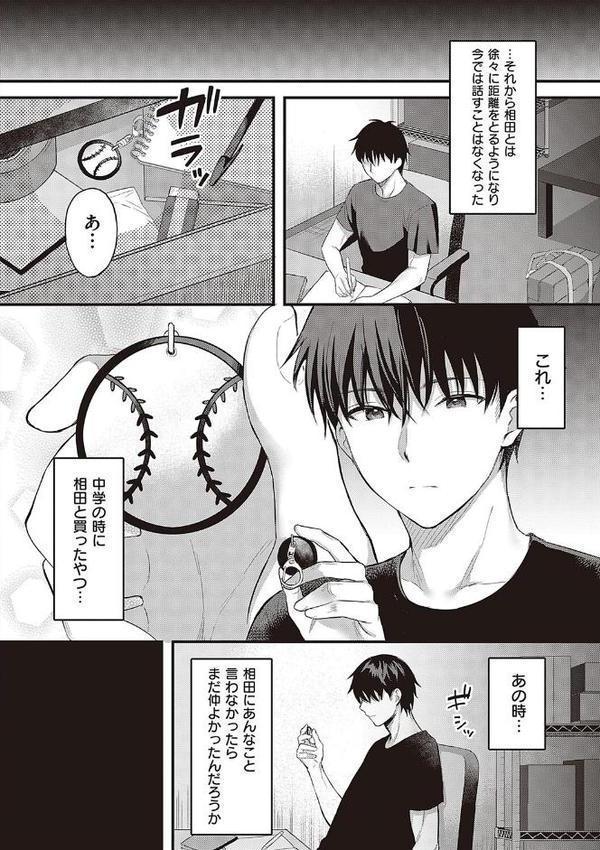 少女ドロップ 【デジタル特装版】 無料エロ漫画（同人誌）サンプル画像006