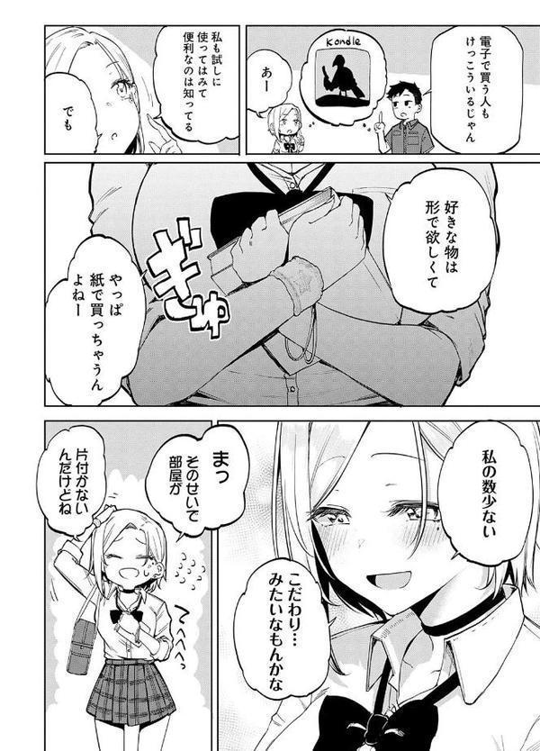 えんじょいはっぴ〜！ 無料エロ漫画（同人誌）サンプル画像006