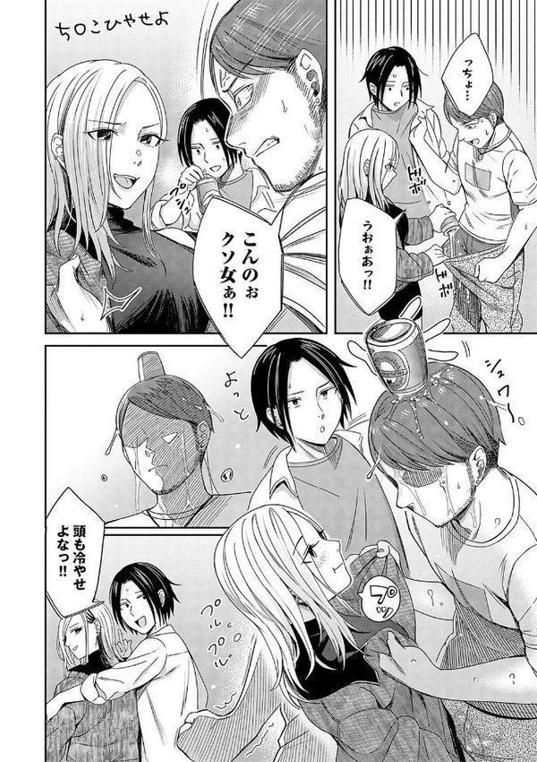 Emotional POP Girls 無料エロ漫画（同人誌）サンプル画像006