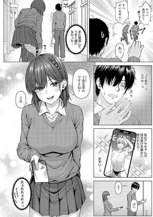only my idol【デジタル特装版】 無料エロ漫画（同人誌）サンプル画像006