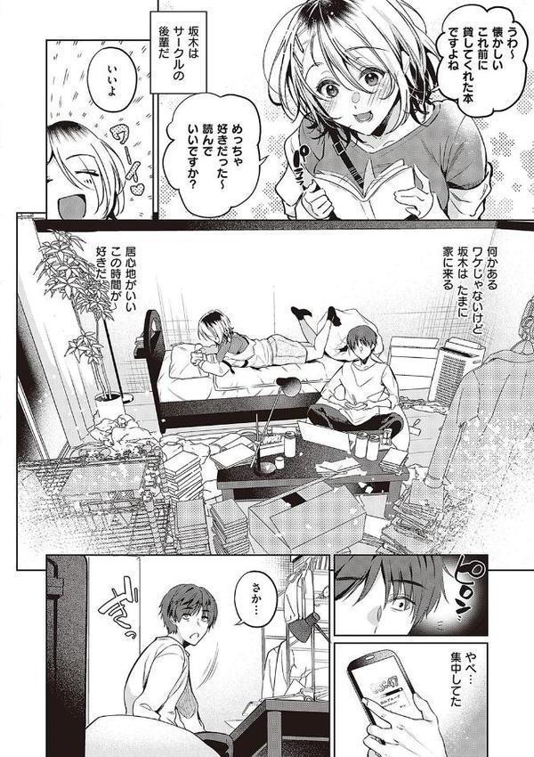 頬、濡らすように恋をして 【デジタル特装版】 無料エロ漫画（同人誌）サンプル画像006