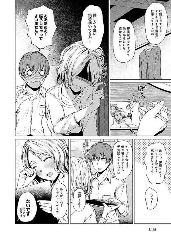 これから 【デジタル特装版】 無料エロ漫画（同人誌）サンプル画像006