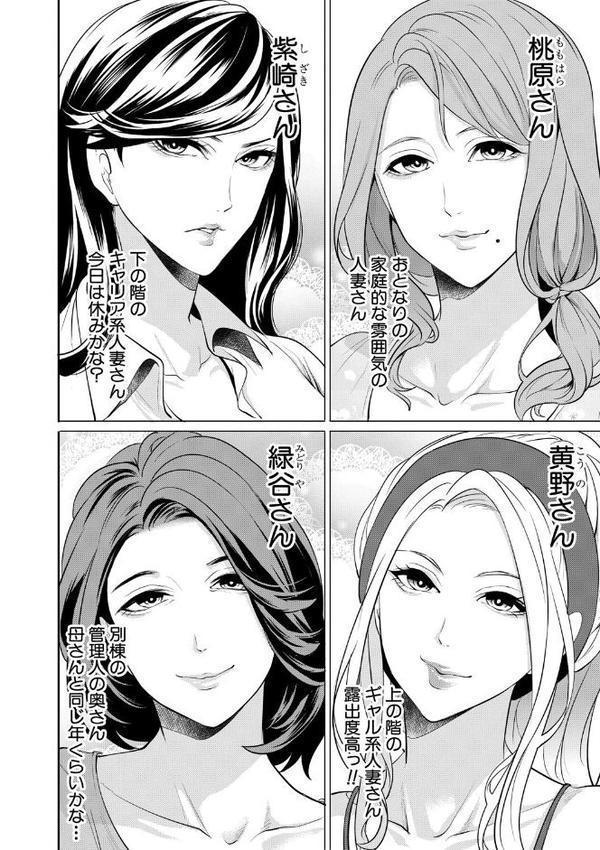 童貞をわからせる人妻 無料エロ漫画（同人誌）サンプル画像006