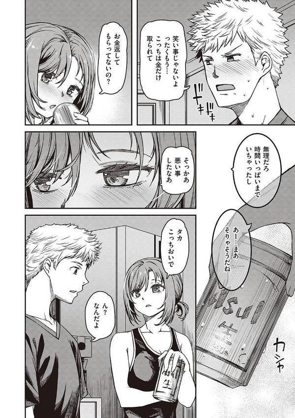 純愛少女回廊 【デジタル特装版】 無料エロ漫画（同人誌）サンプル画像006