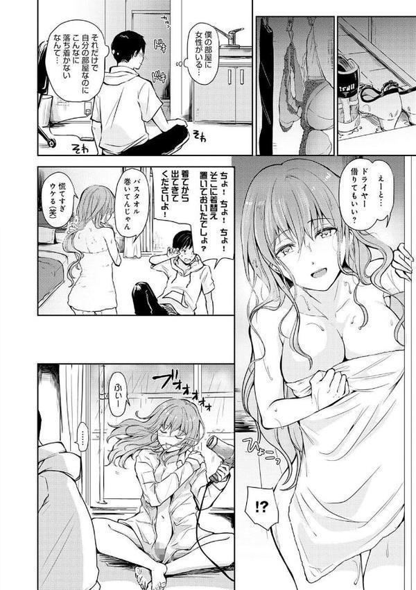 誘惑らぷそでぃ 【デジタル特装版】 無料エロ漫画（同人誌）サンプル画像006