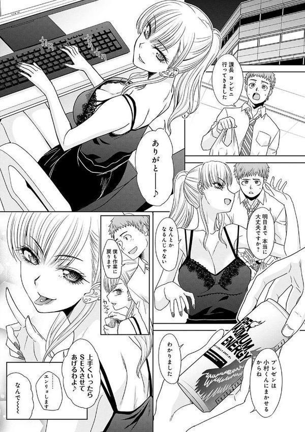 月夜野課長はギャルをやめられない 【デジタル特装版】 無料エロ漫画（同人誌）サンプル画像006