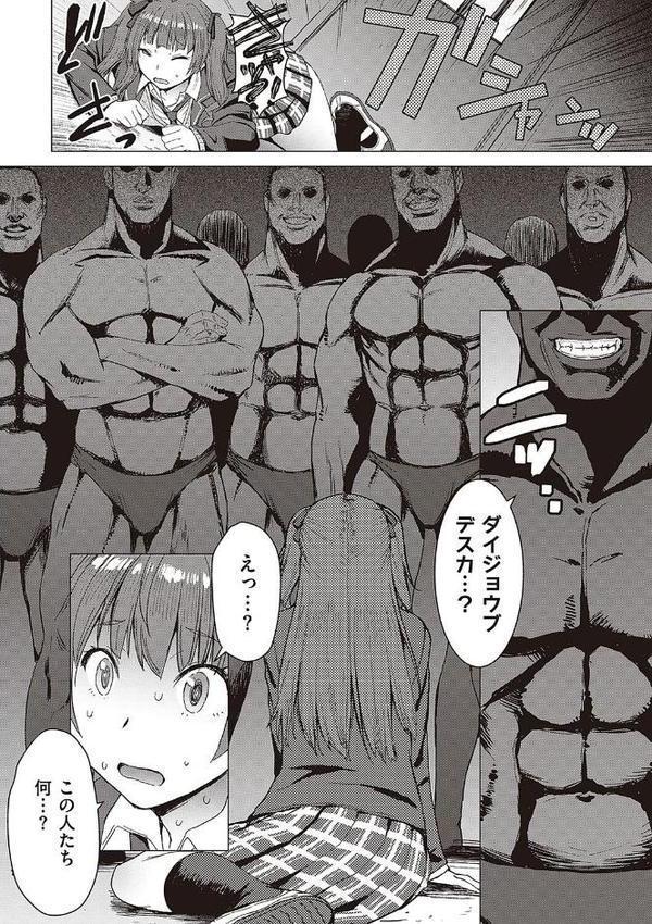 ようこそ懲罰交尾部屋へ 無料エロ漫画（同人誌）サンプル画像006