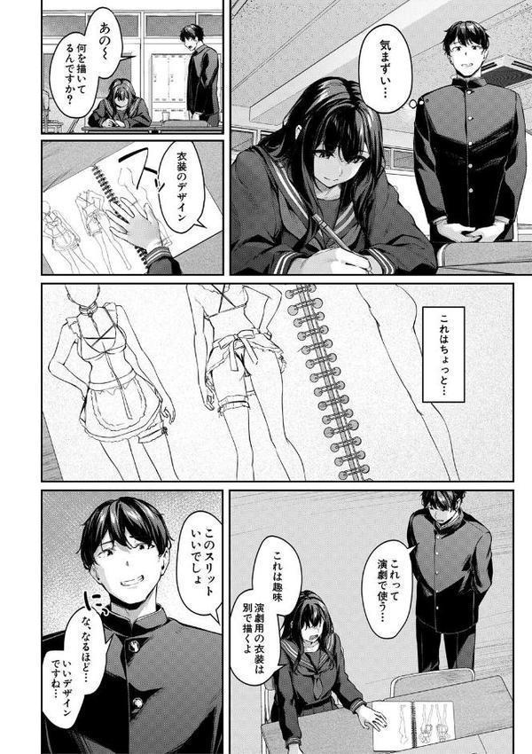 制服は着たままで 無料エロ漫画（同人誌）サンプル画像006